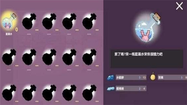 芙蕾雅的药水工坊无限材料截图2