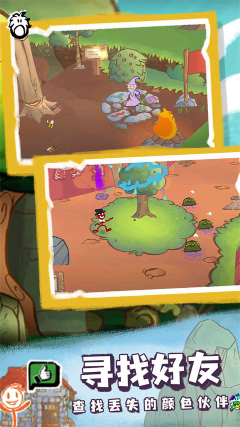 画个火柴人4中文版图1