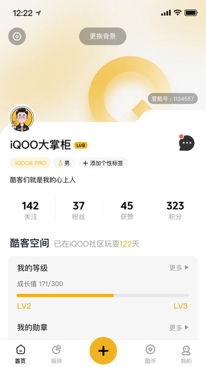 iqoo社区手机版图2