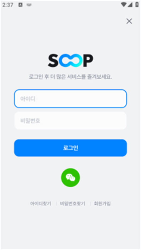 soop安卓版图3