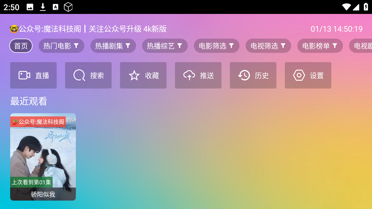 魔法影视官方版截图4