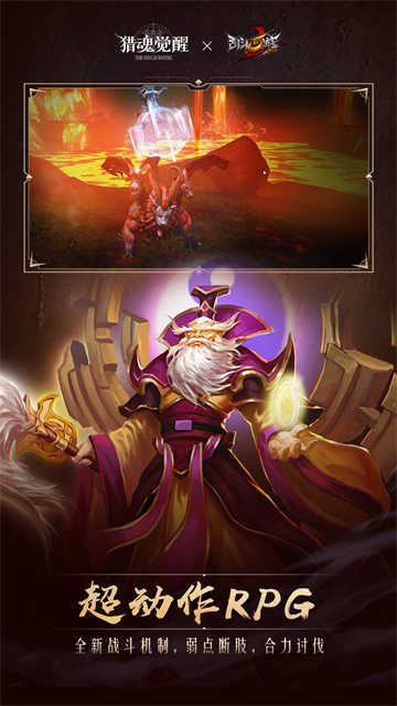 猎魂觉醒网易版图2