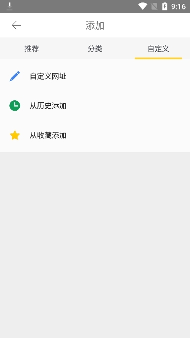 桔子浏览器官网版截图2