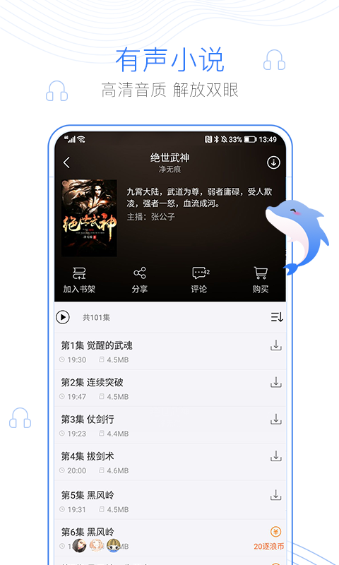 逐浪小说最新版截图3