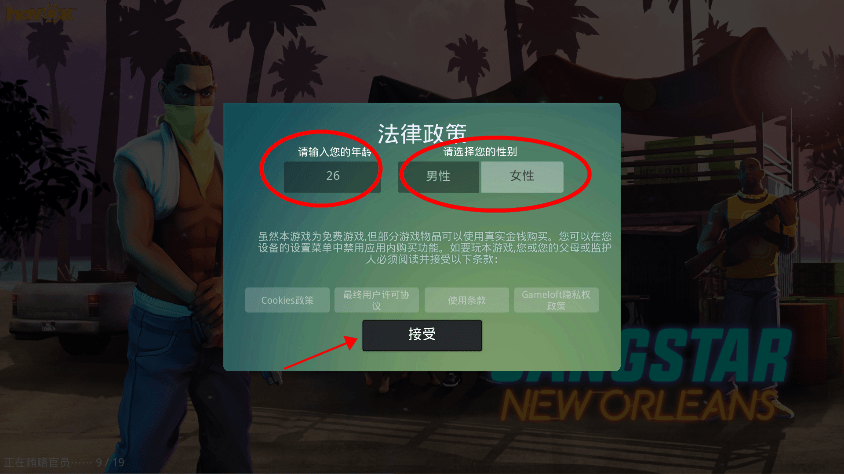 孤胆车神新奥尔良安卓版图1