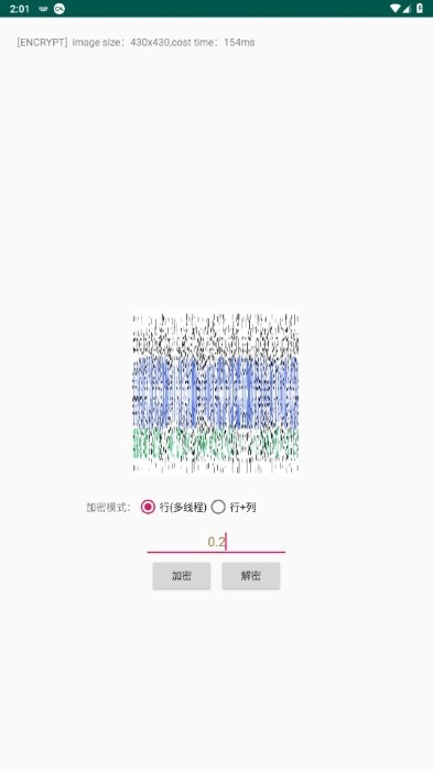 picencrypt最新版图4