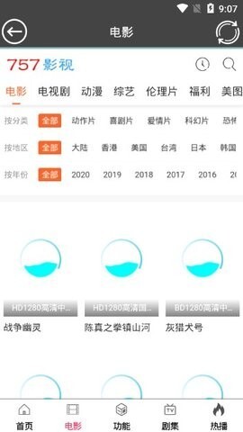 757影视无广告版图1
