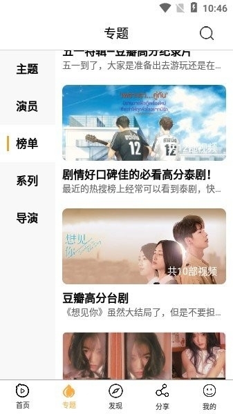 看吧影视最新版