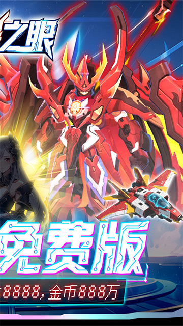 风暴之眼汉化版图2