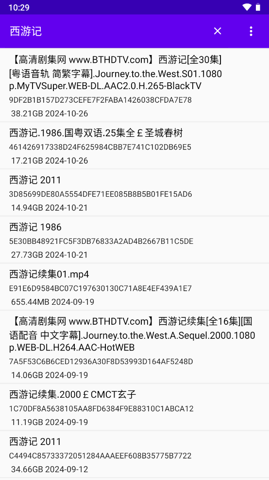 BT磁力搜索器免费版图3