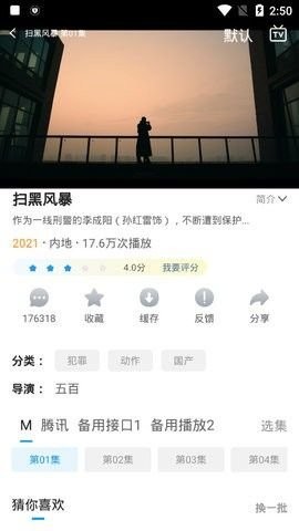 小精灵影院图2