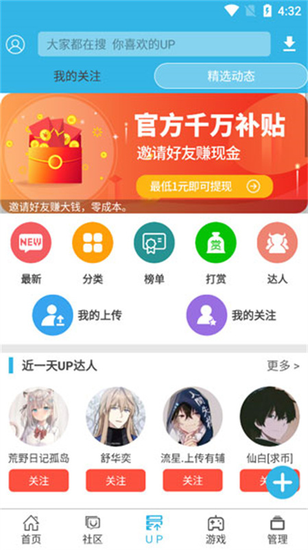 软天空官方正版图1