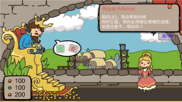 秩序王国汉化版