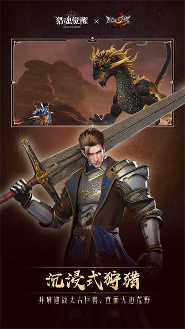 猎魂觉醒网易版图1