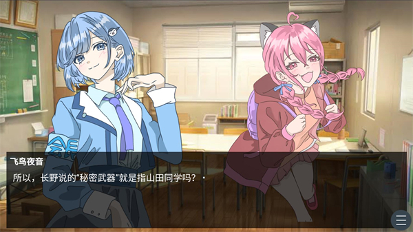 恋爱方向论正式版截图4