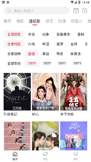 畅看影视图1
