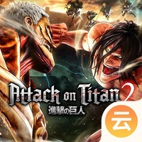 进击的巨人