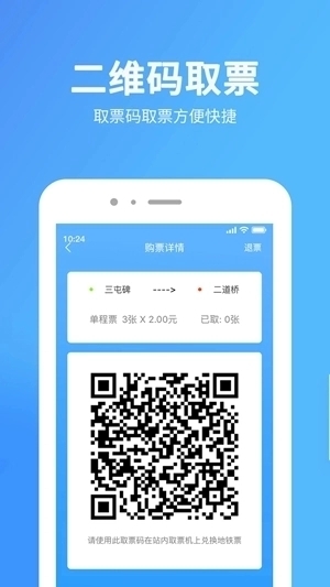 乌鲁木齐地铁官方版图1