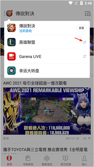 garena官网版图3