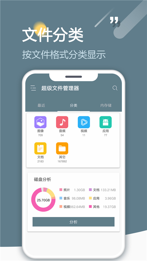 RE管理器root版截图2