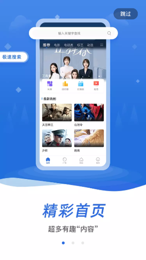 欣欣影视图2