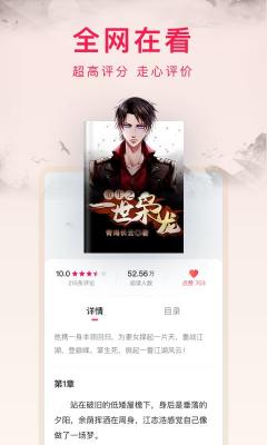 西瓜小说免费版图1