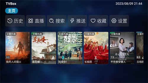 TVBox开源版图4