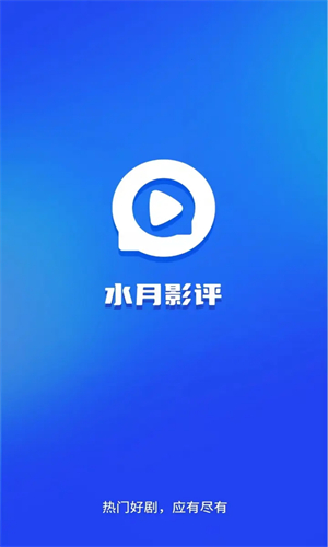 水月影视图1