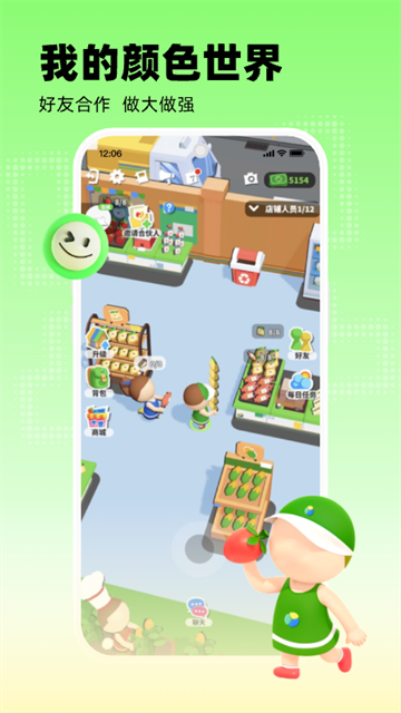 玩吧官方正版图3