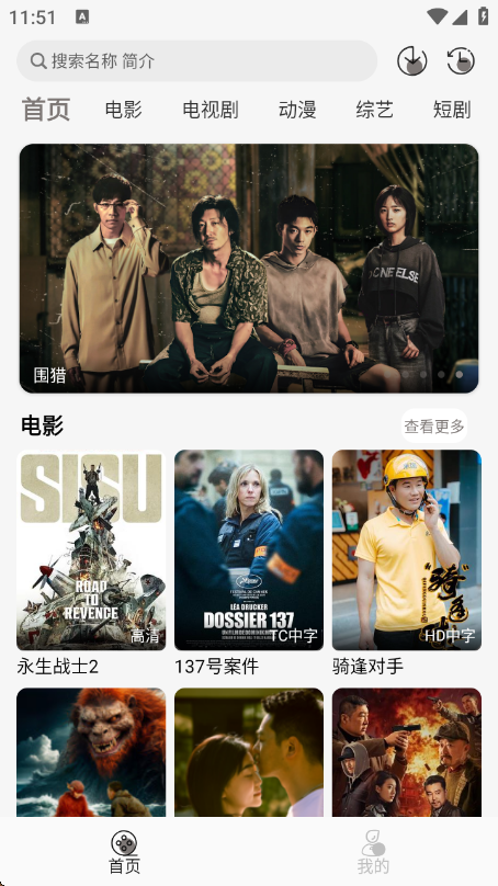 咖咖影视最新版图4