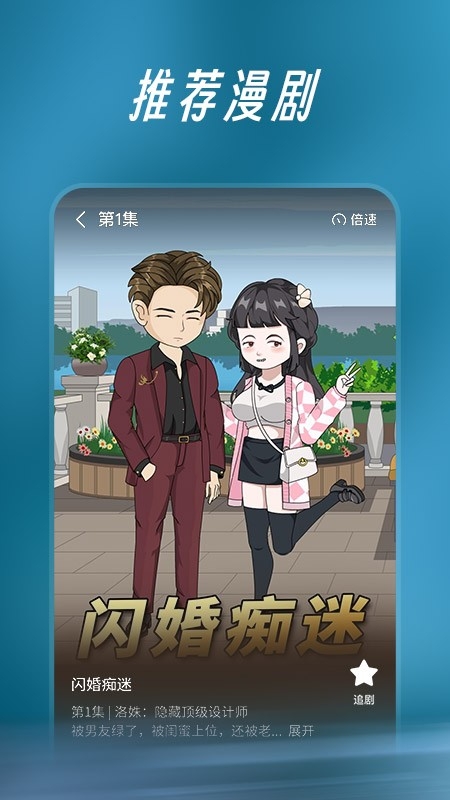 七猫漫剧图2