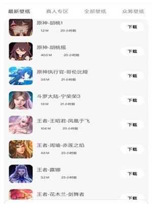 酷软壁纸免费版图1