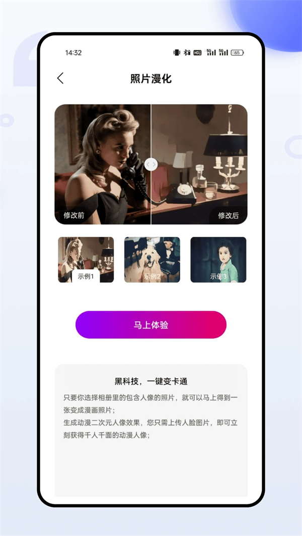 ins特效相机免费版图3