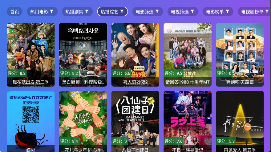 龙凤影院最新版截图4