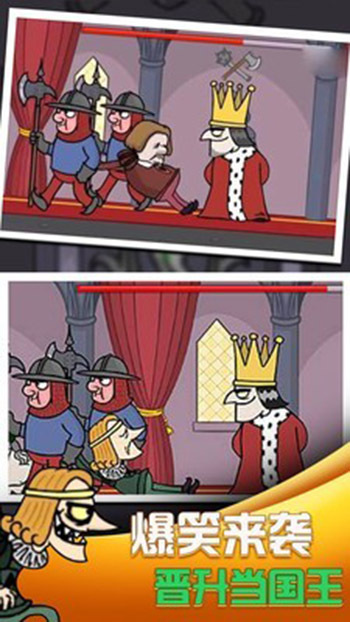 我要当国王官方正版截图4