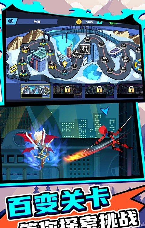 火柴人王者2官方版(2)