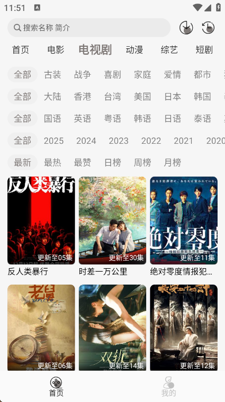 咖咖影视最新版图1