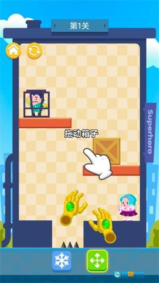 超能之手无广告图4