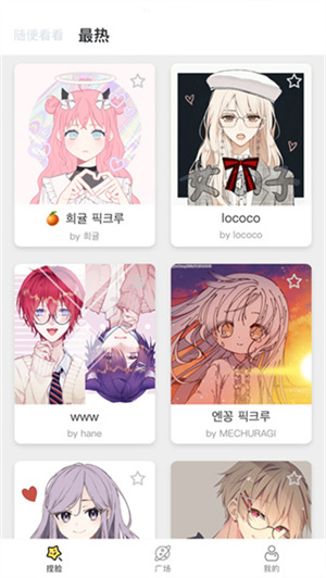 捏脸研究所官方版图1