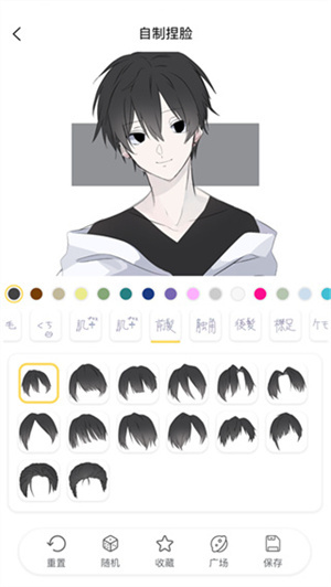 捏脸研究所官方版图5