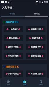 小茂画质Pro官方版图3