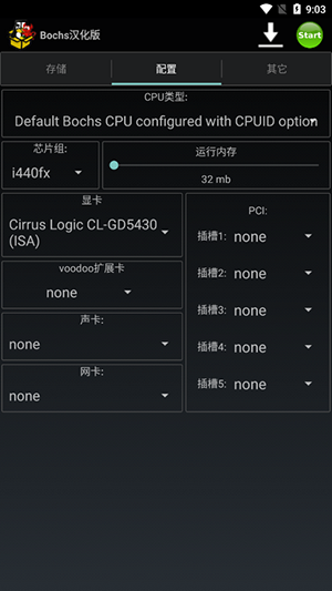bochs安卓版图2