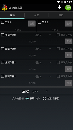 bochs安卓版图1