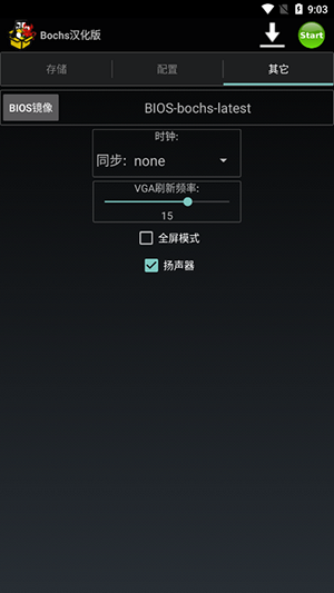 bochs安卓版图3