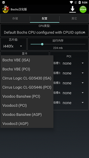 bochs安卓版图4