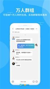 思语聊天软件图3