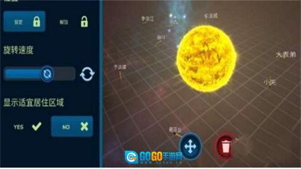 口袋宇宙修改版图4