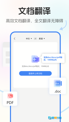北极象极速翻译图3