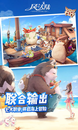 风之大陆官网版图8