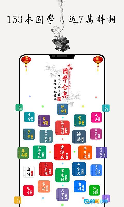 国学启蒙古诗词典图1